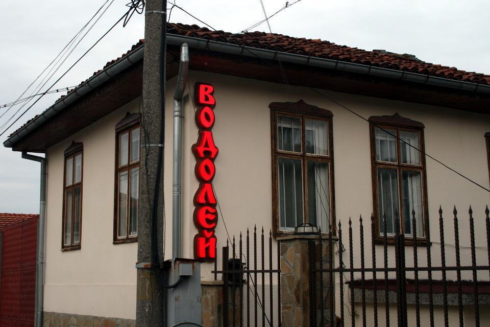 Guest House Vodolei Kotel Buitenkant foto